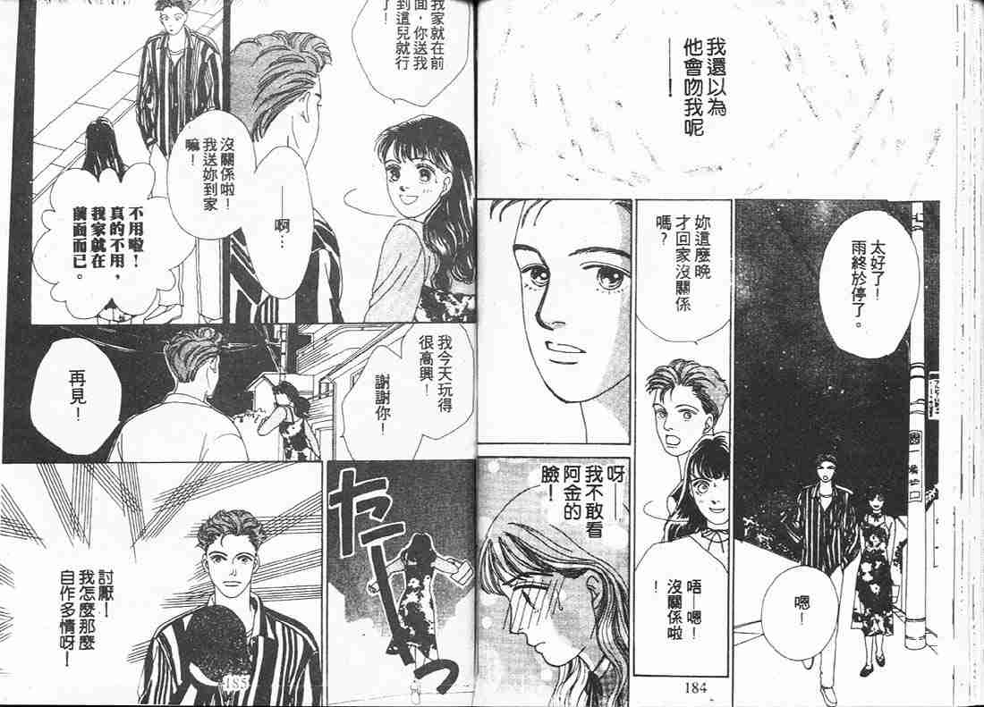 花样男子漫画,第9卷1图