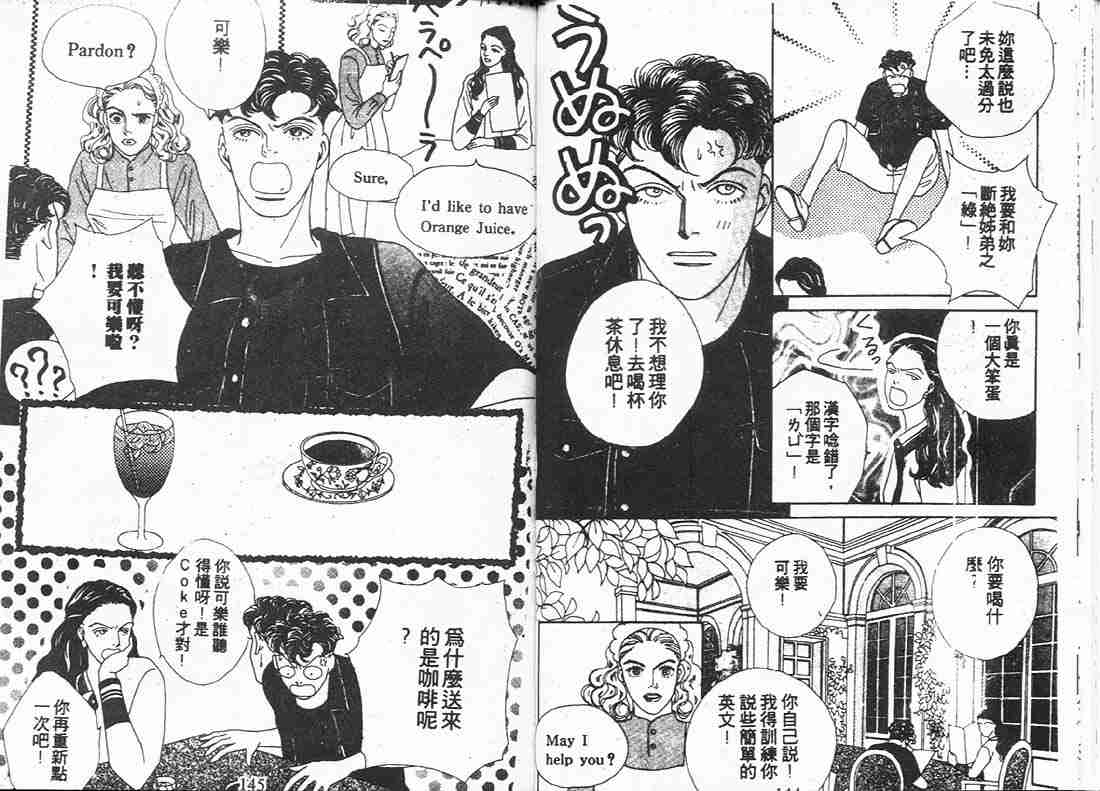 花样男子漫画,第9卷1图