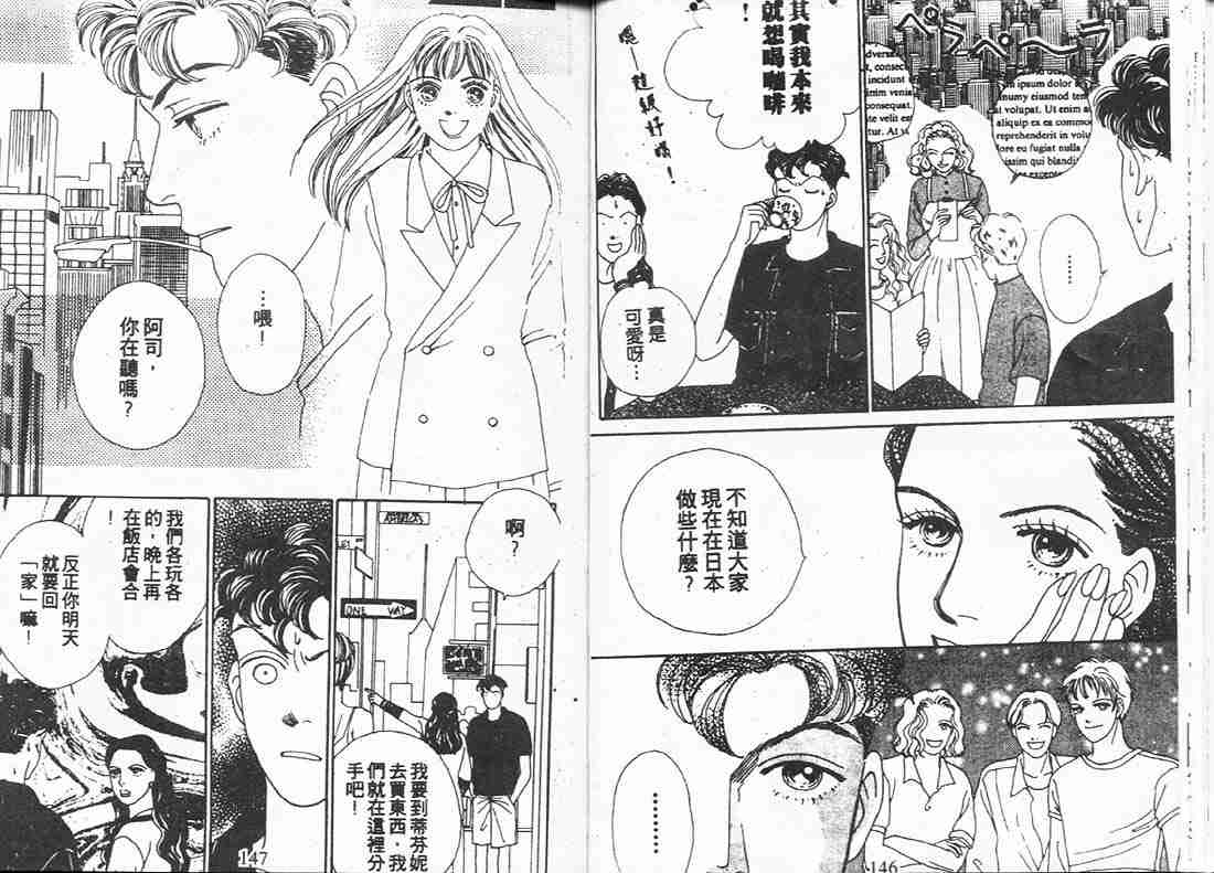 花样男子漫画,第9卷2图