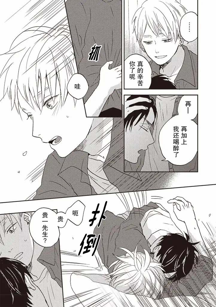 配送拥抱治疗法漫画,第1.2话5图