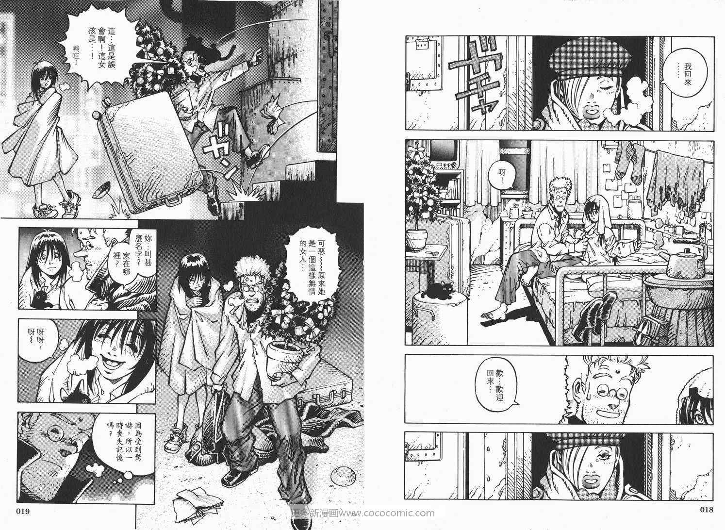 铳梦外传漫画,第1卷1图