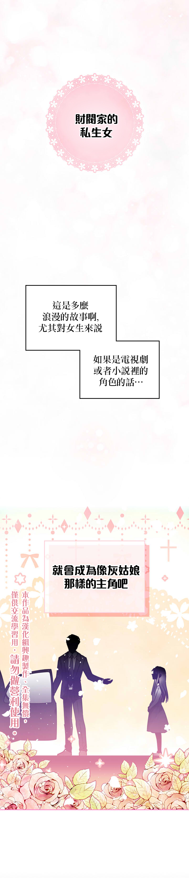 恶役只有死亡结局漫画,第1话1图