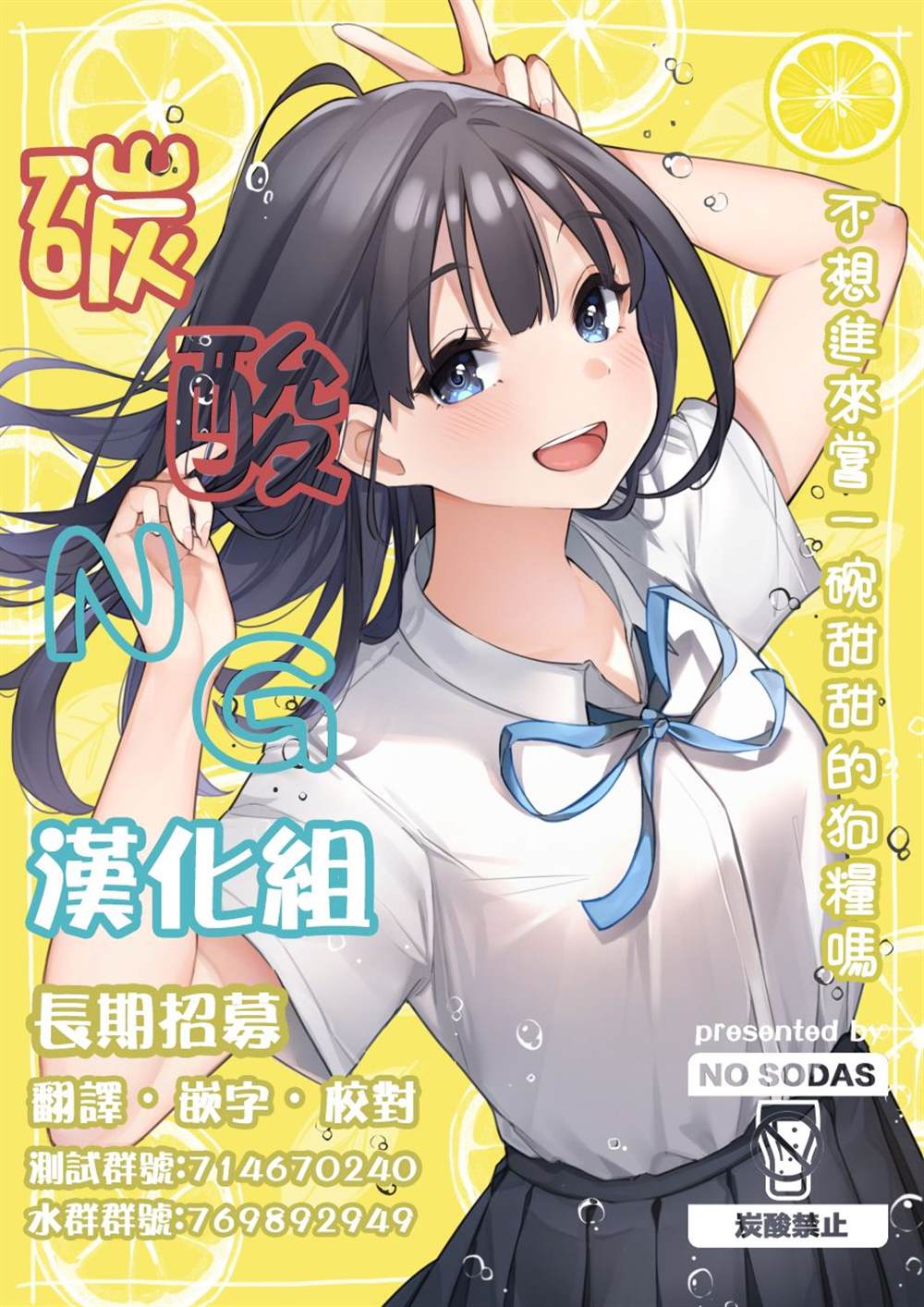 中二到底！原中二病OL与现中二病挚友重逢的故事漫画,第3话1图