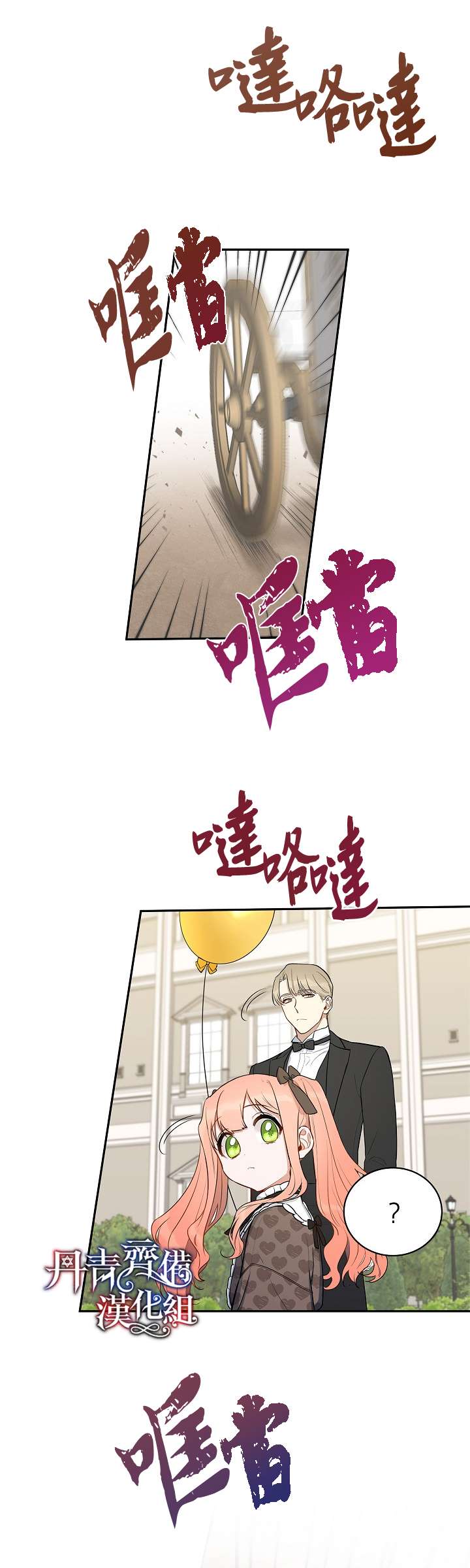 成为暗黑英雄女儿的方法漫画,第6话3图