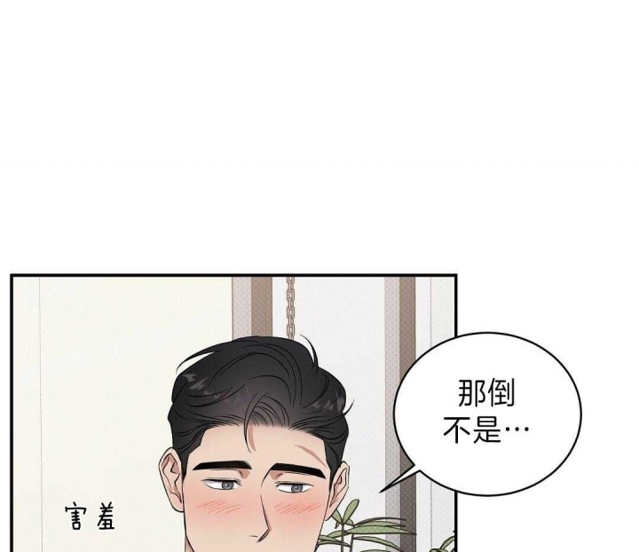 反攻班丹岛国语漫画,第10话3图