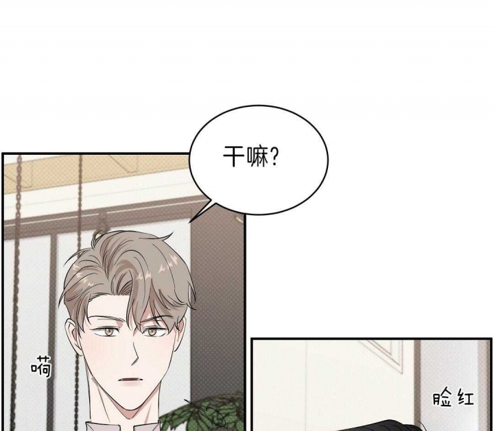 反攻班丹岛国语漫画,第10话2图