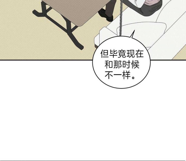 反攻班丹岛国语漫画,第10话1图