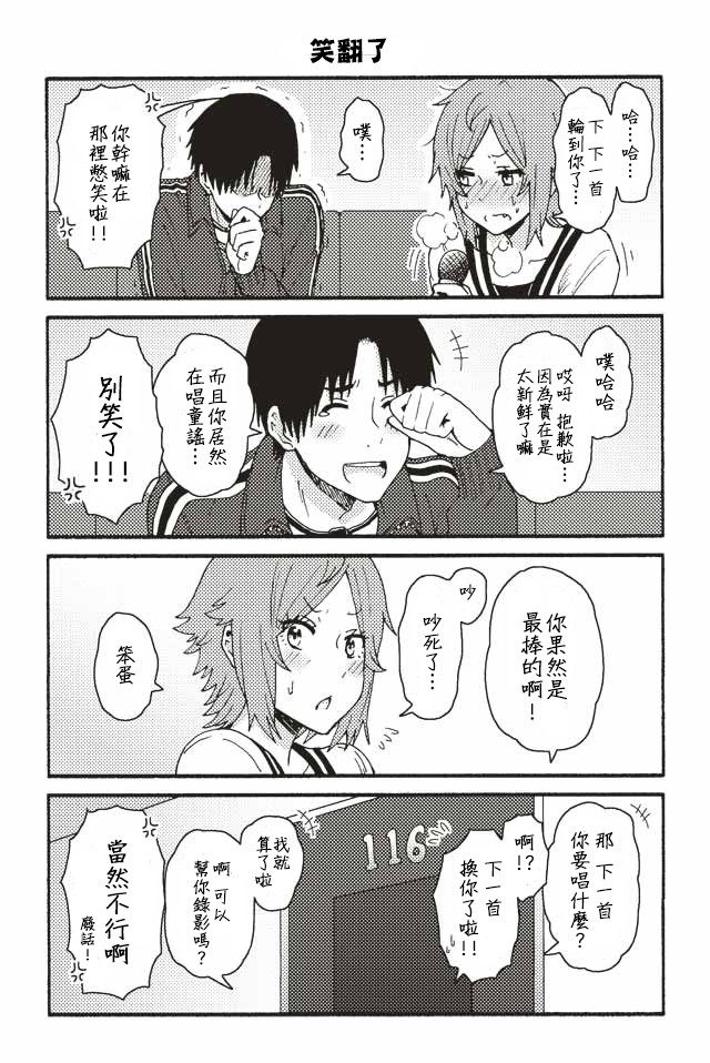 智酱是女生！漫画,151-1604图