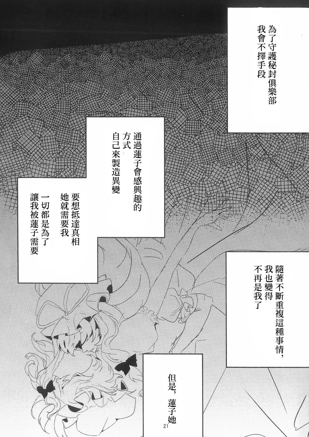 人鱼公主的追悼漫画,第1话2图