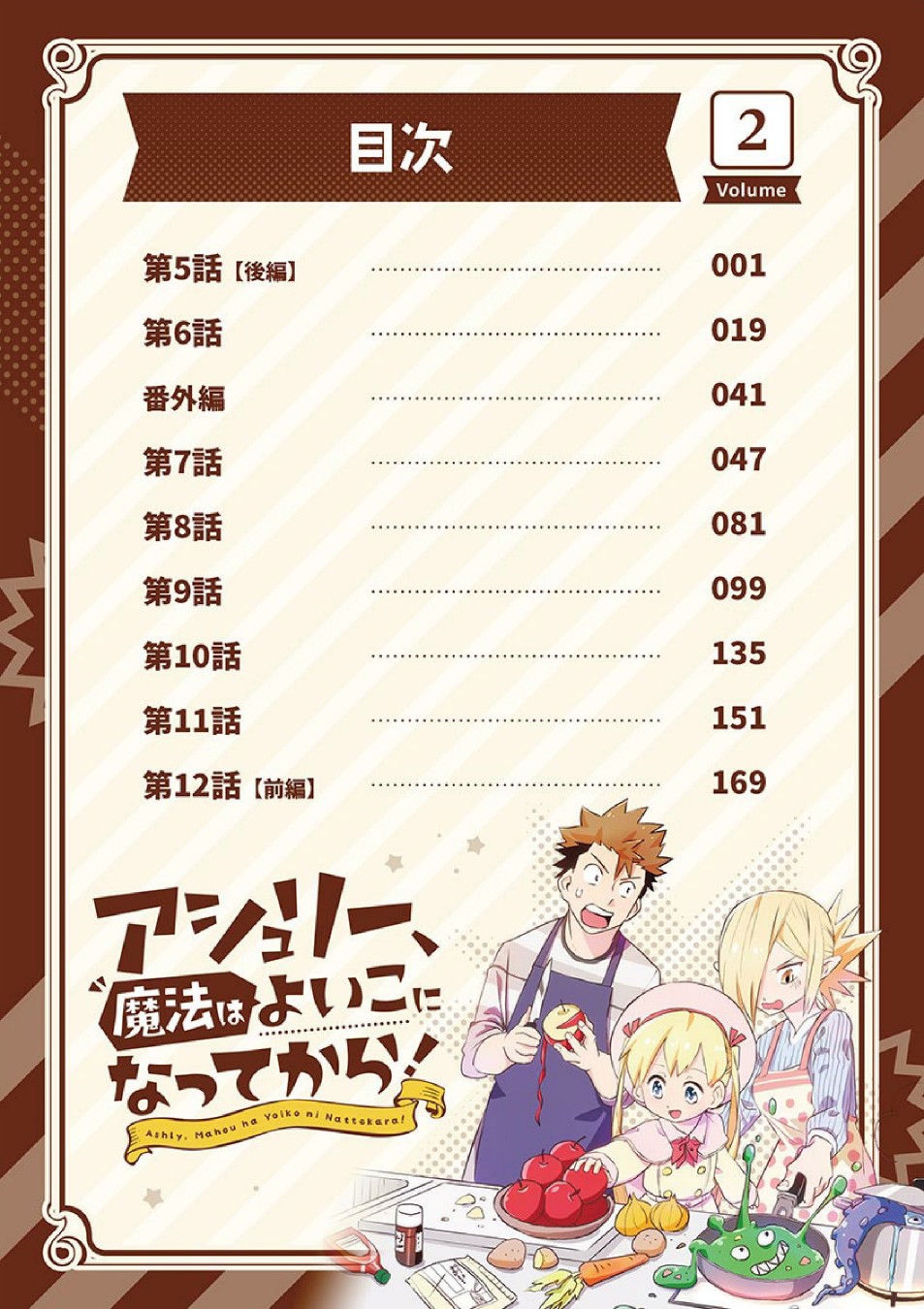 第5.5话1