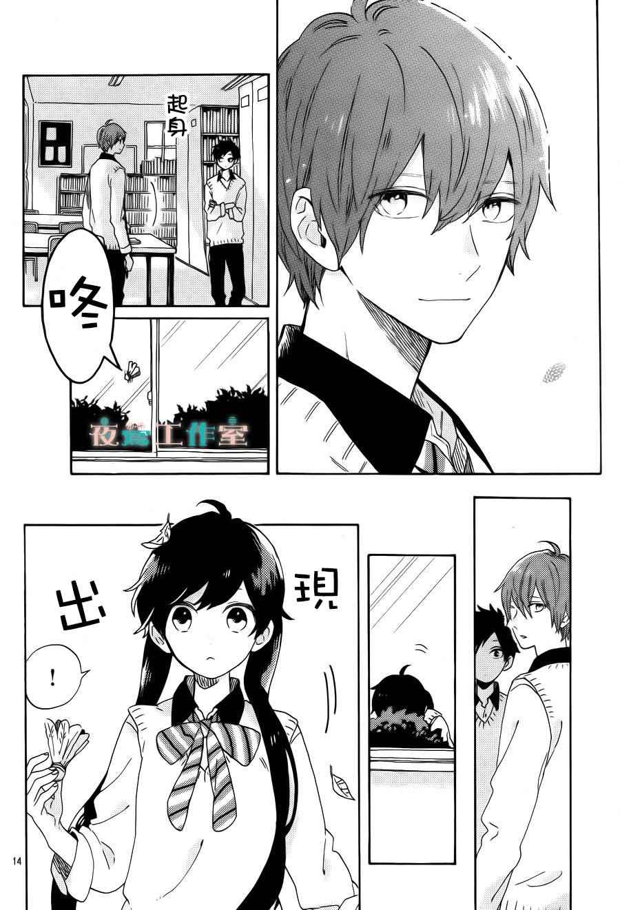 SHORT CAKE CAKE漫画,第7话1图