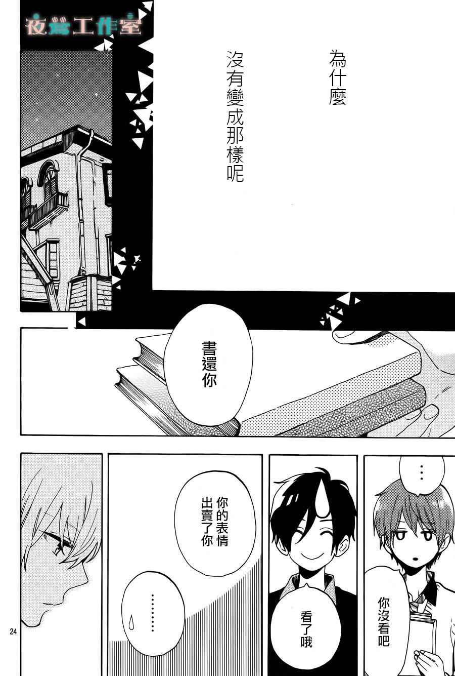 SHORT CAKE CAKE漫画,第7话1图