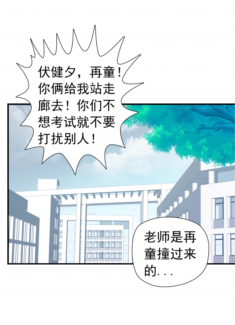 前来拜访漫画,第2话5图