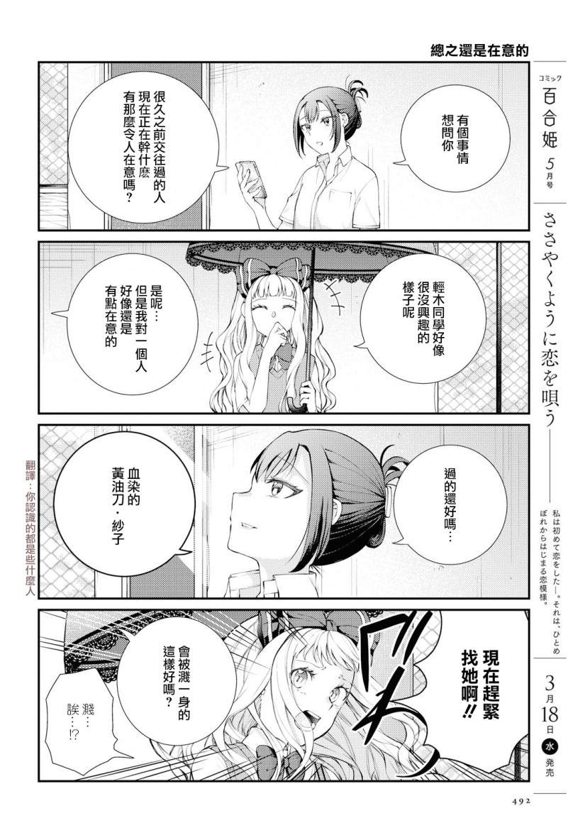 轻木同学和荒重同学漫画,第1话2图