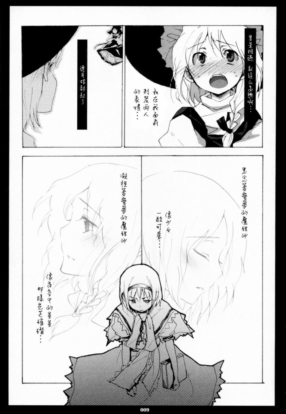 没有你的世界漫画,第1回短篇4图