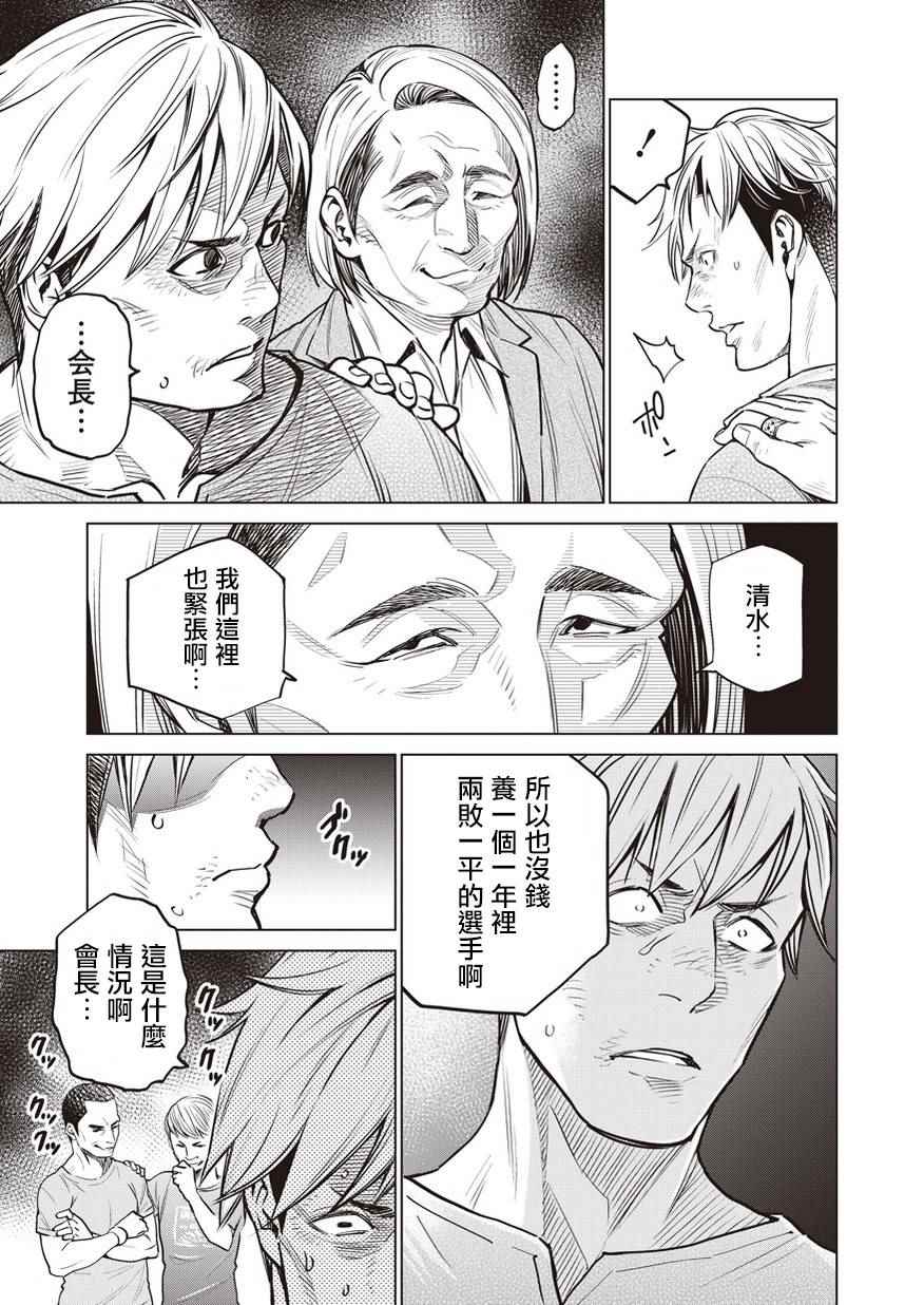 石井馆长变妹了漫画,第4话2图