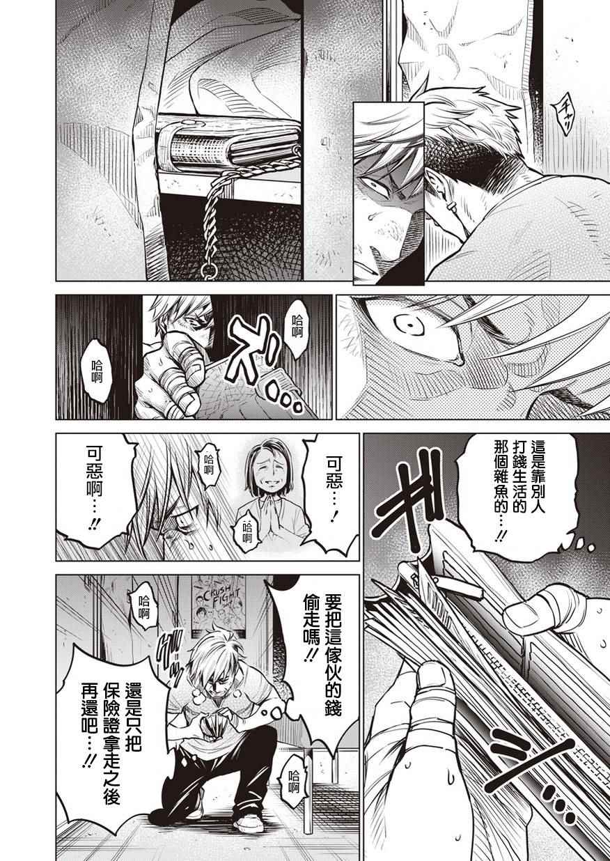 石井馆长变妹了漫画,第4话5图