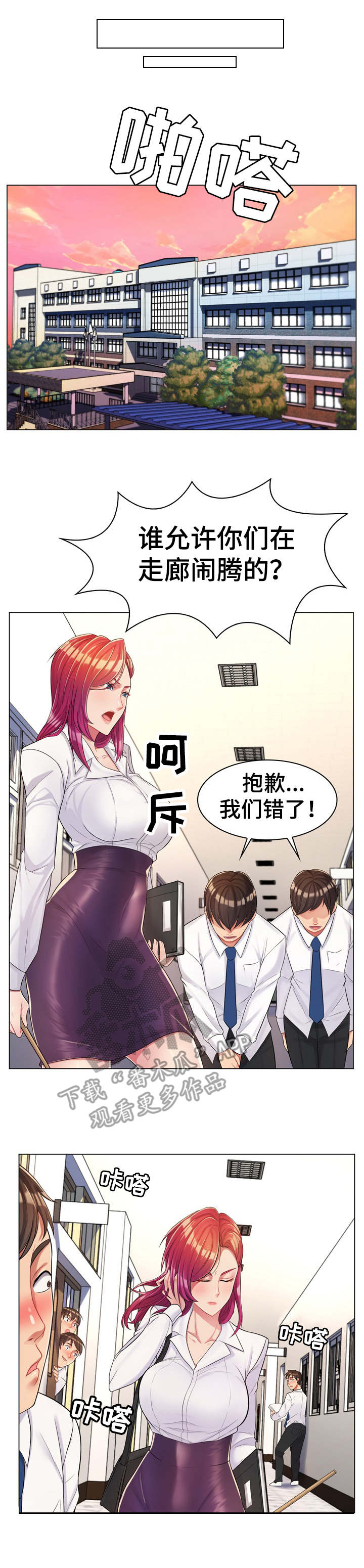 亮丽时刻漫画,第5章：准备就绪1图