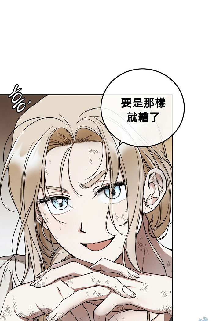 你无尽的谎言漫画,第6话3图