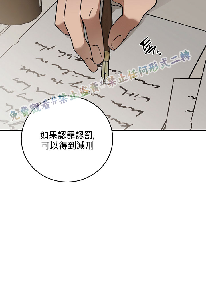 你无尽的谎言漫画,第6话1图