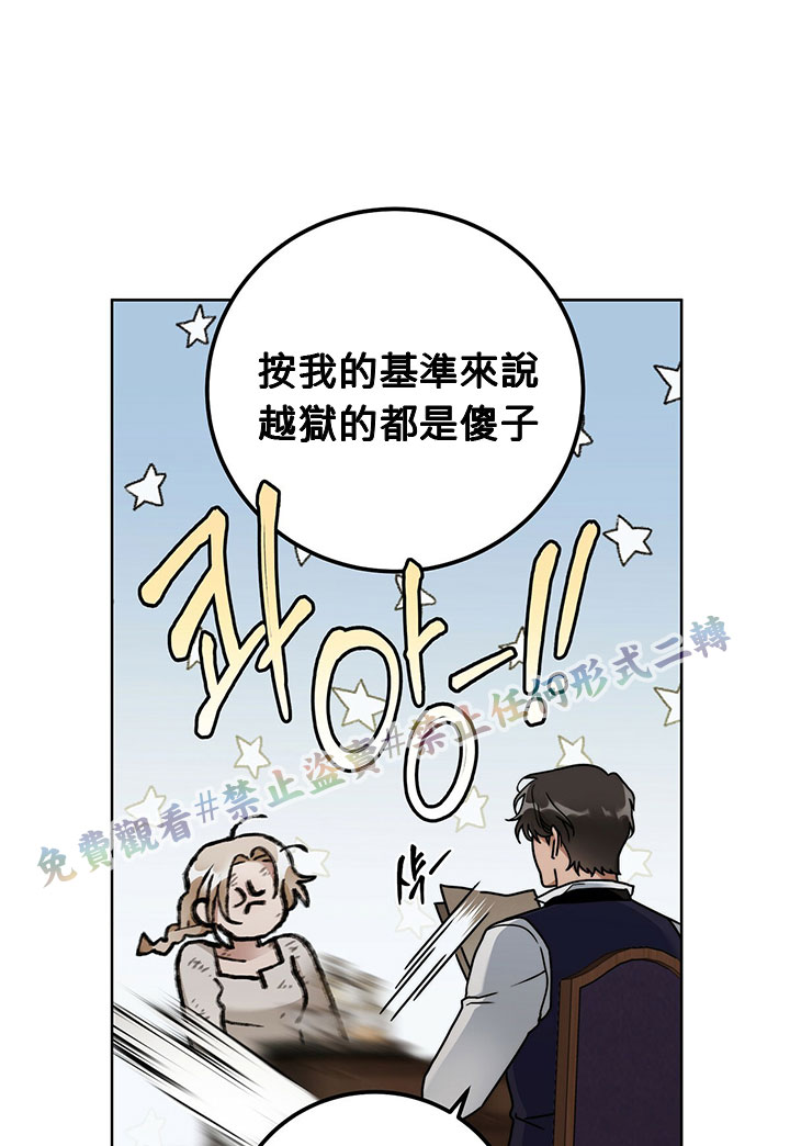 你无尽的谎言漫画,第6话2图