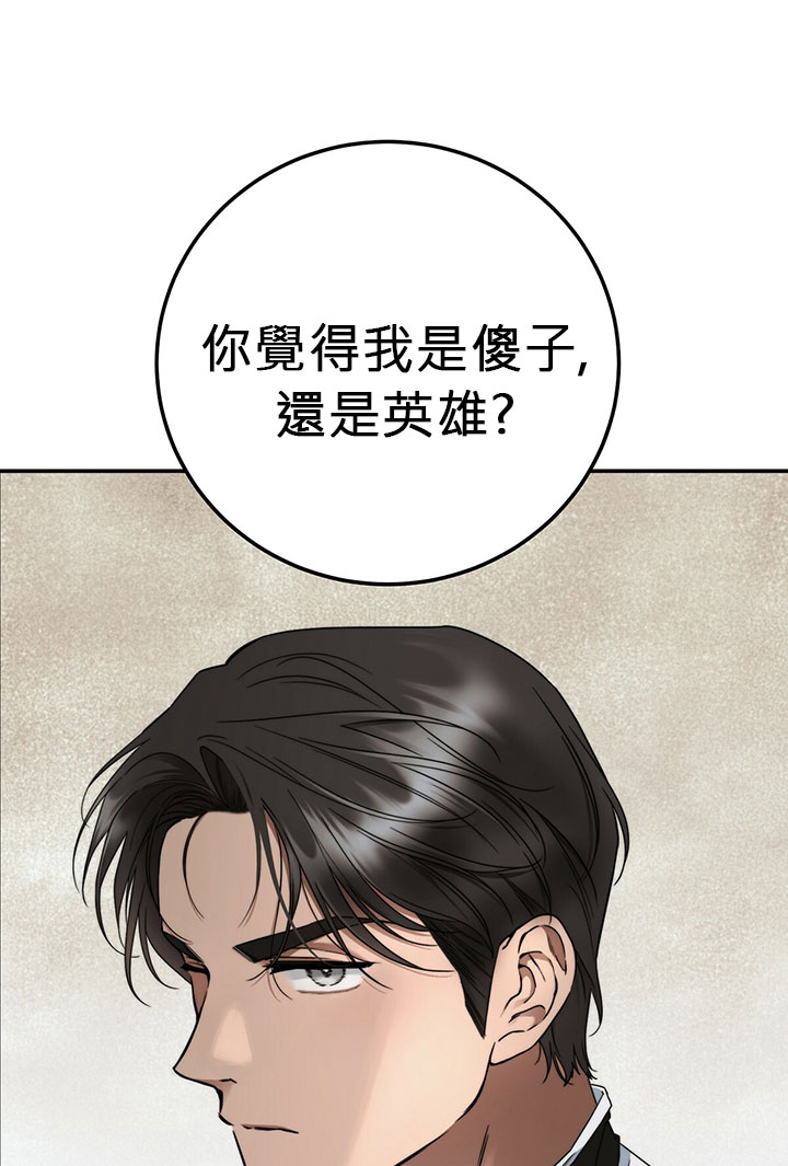 你无尽的谎言漫画,第6话5图