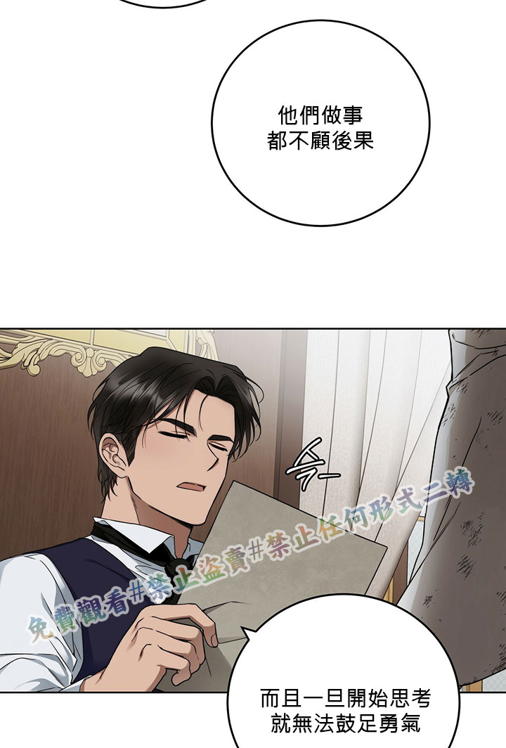 你无尽的谎言漫画,第6话2图