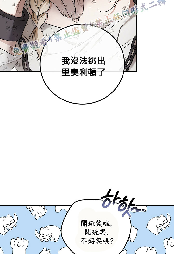 你无尽的谎言漫画,第6话4图