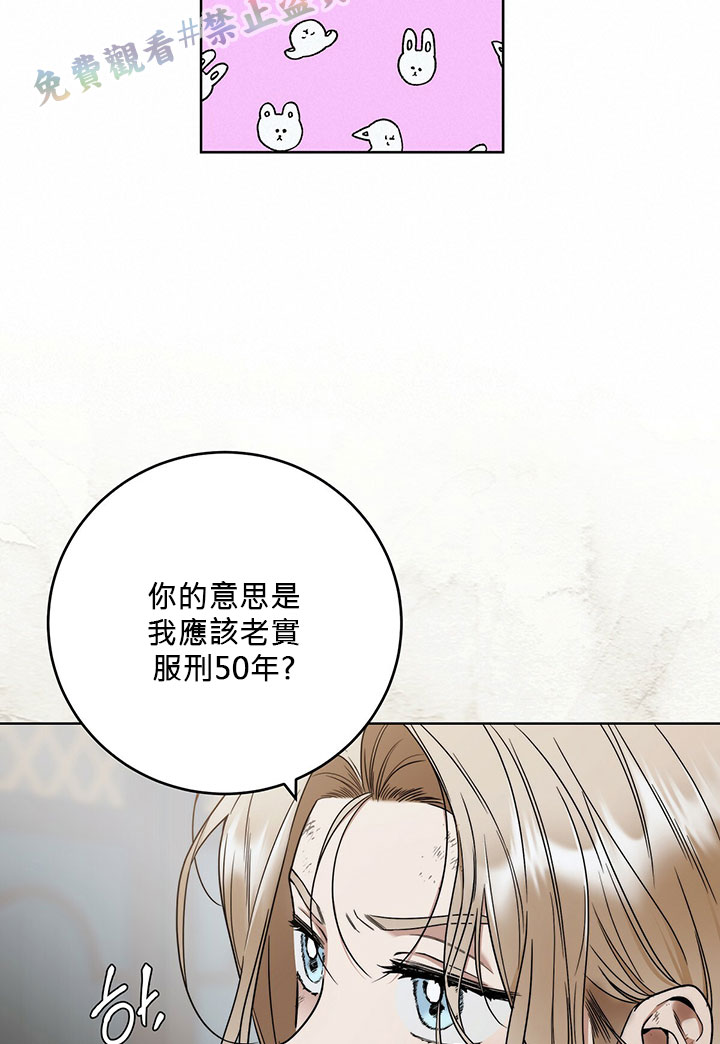 你无尽的谎言漫画,第6话4图