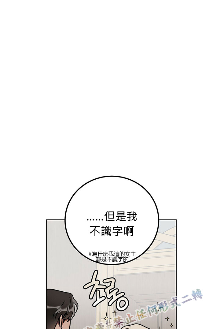 你无尽的谎言漫画,第6话1图