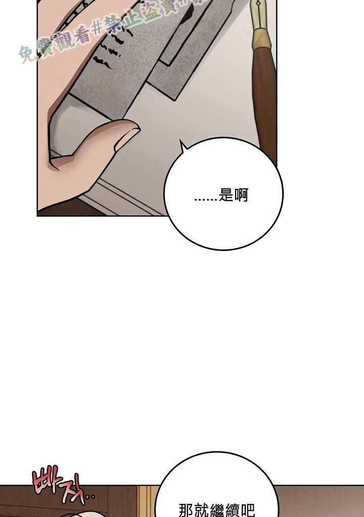 你无尽的谎言漫画,第6话1图