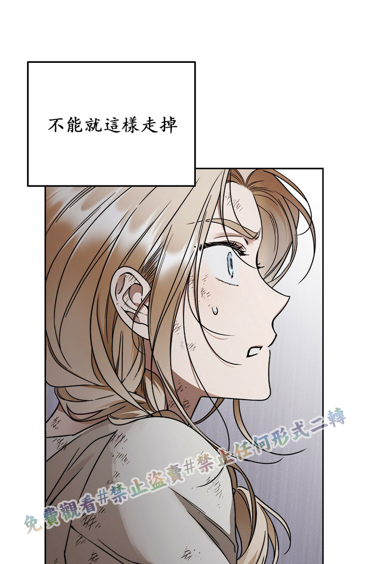 你无尽的谎言漫画,第6话5图