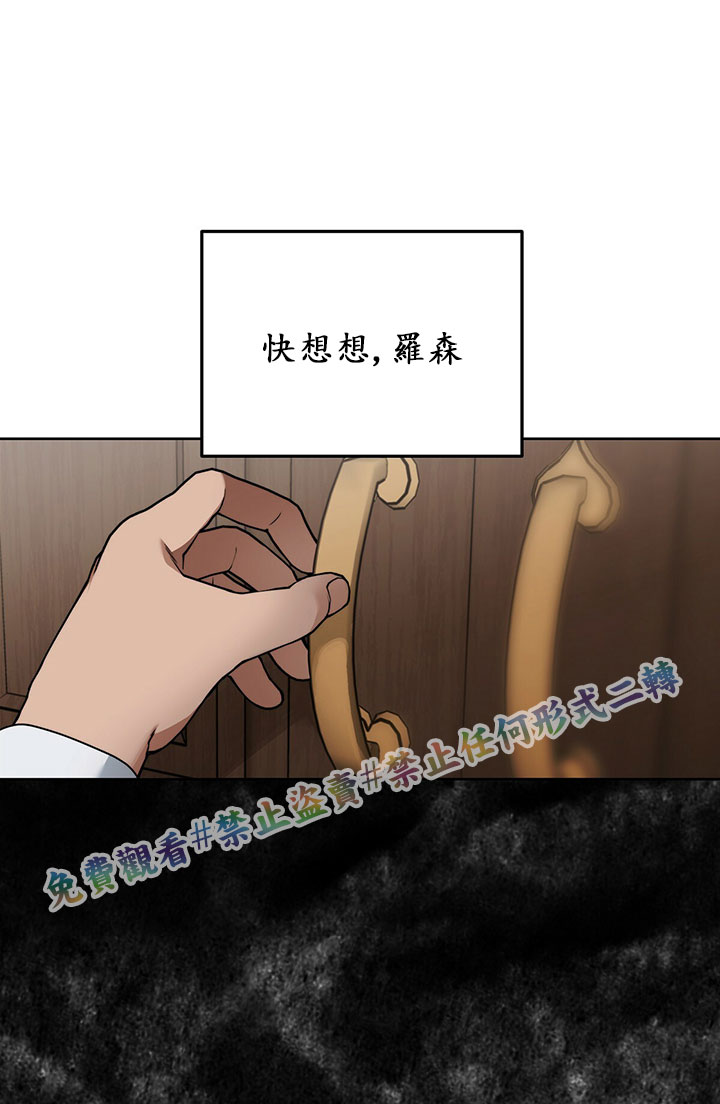 你无尽的谎言漫画,第6话3图