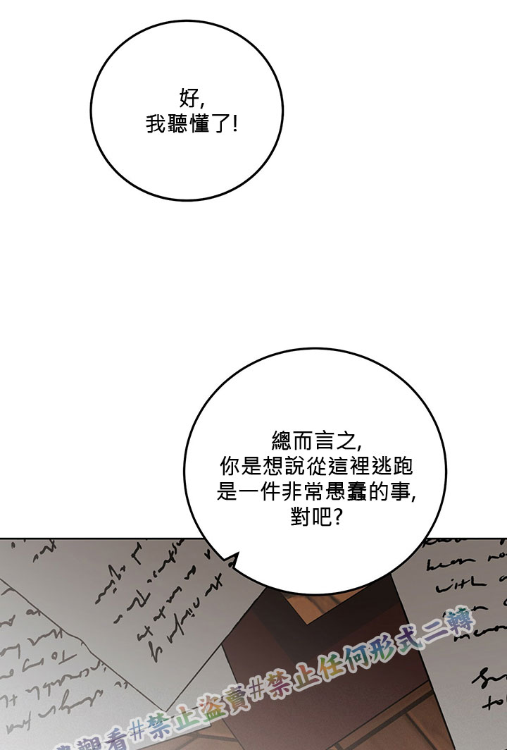 你无尽的谎言漫画,第6话2图