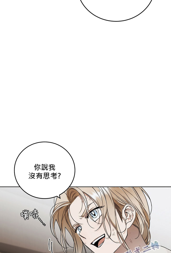 你无尽的谎言漫画,第6话3图