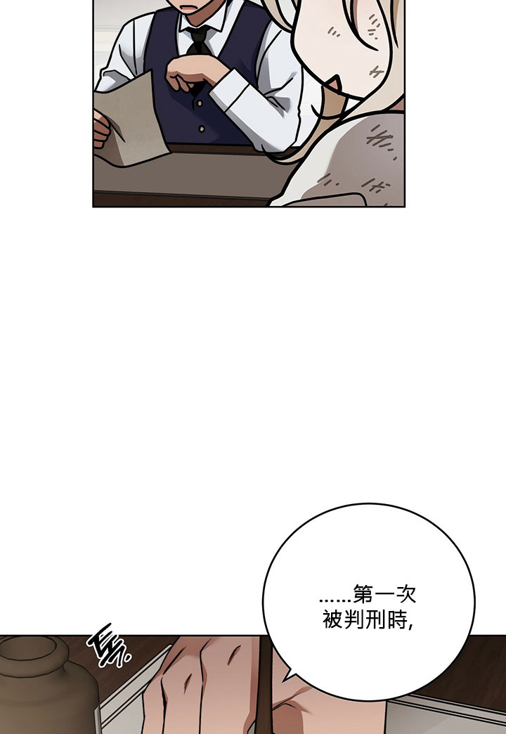 你无尽的谎言漫画,第6话5图