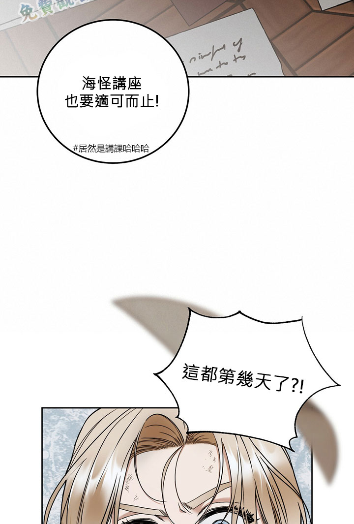 你无尽的谎言漫画,第6话3图