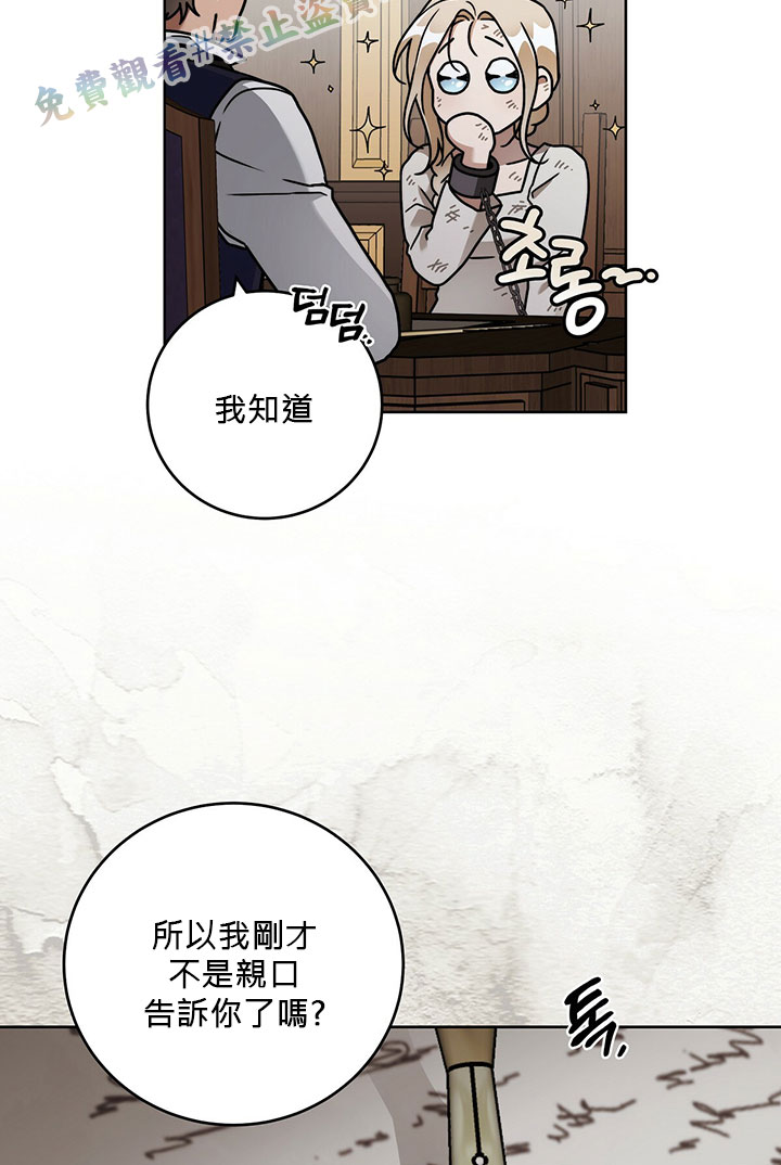 你无尽的谎言漫画,第6话2图