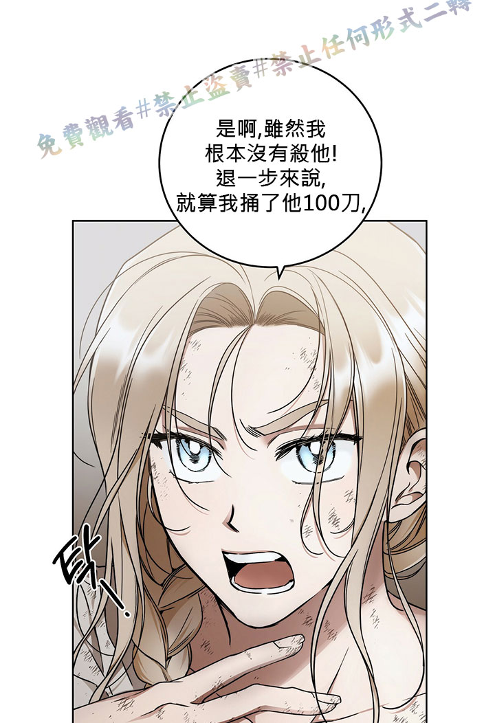 你无尽的谎言漫画,第6话2图