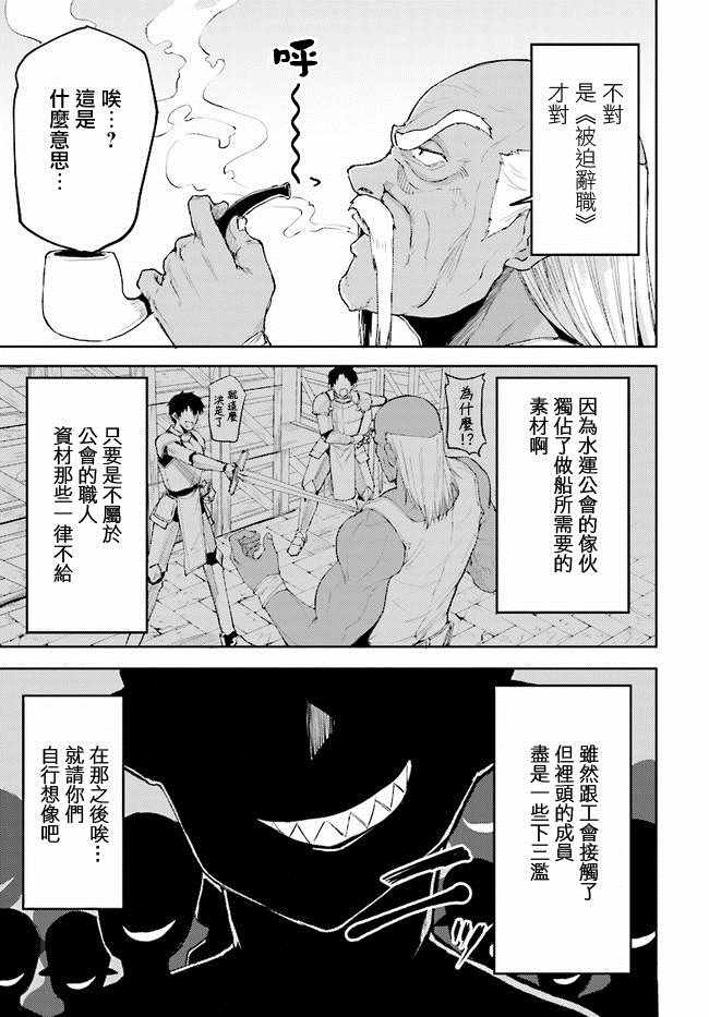 刀剑神域 进击篇漫画,第4话1图