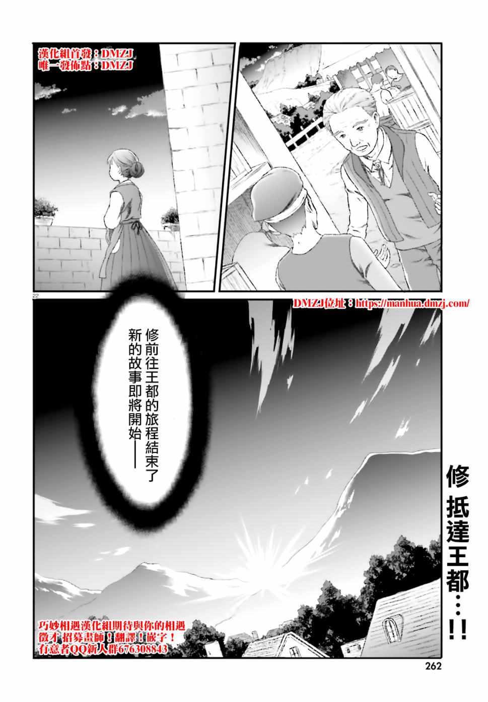 魔法使是家里蹲漫画,第5话1图