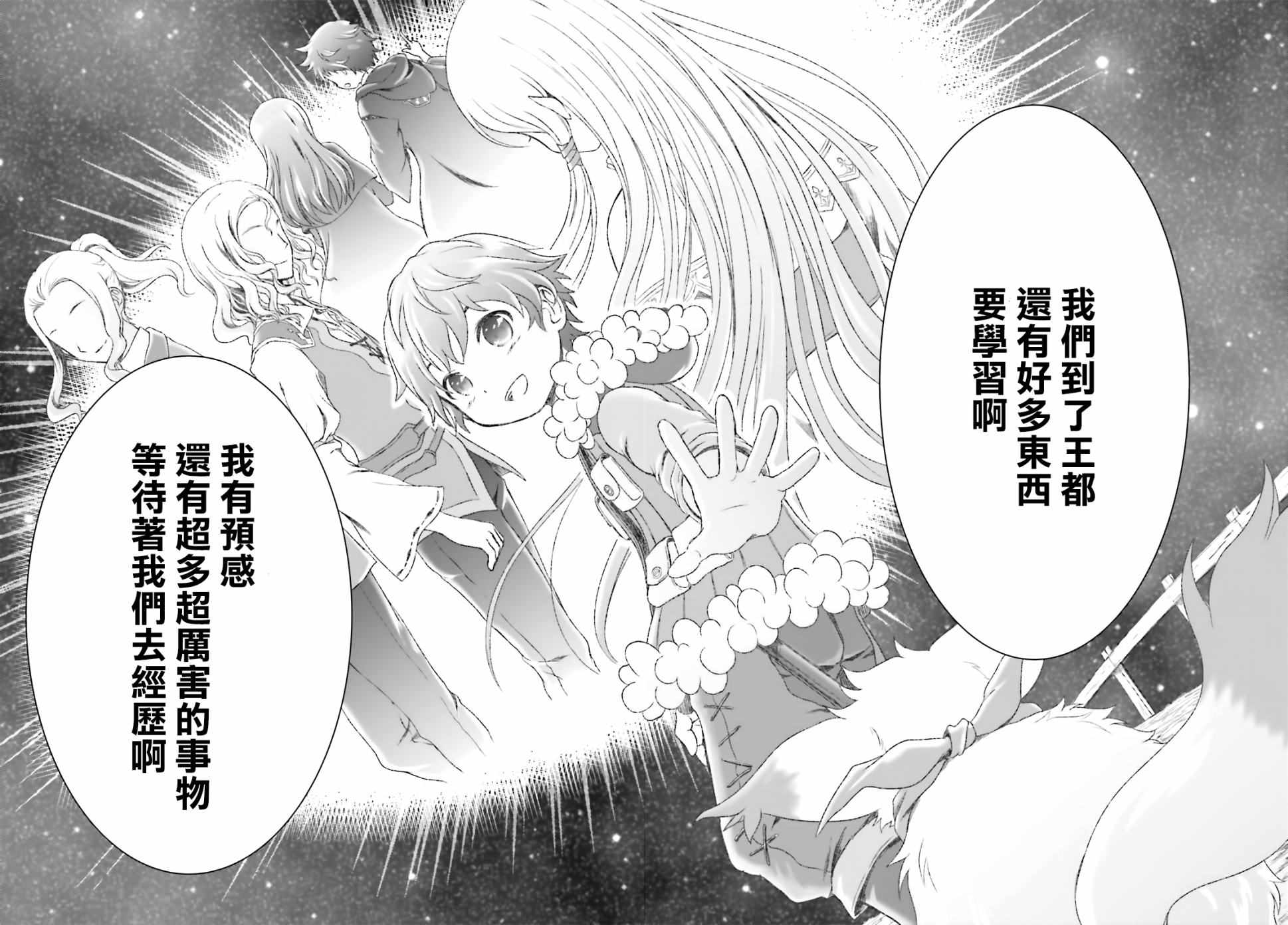 魔法使是家里蹲漫画,第5话5图