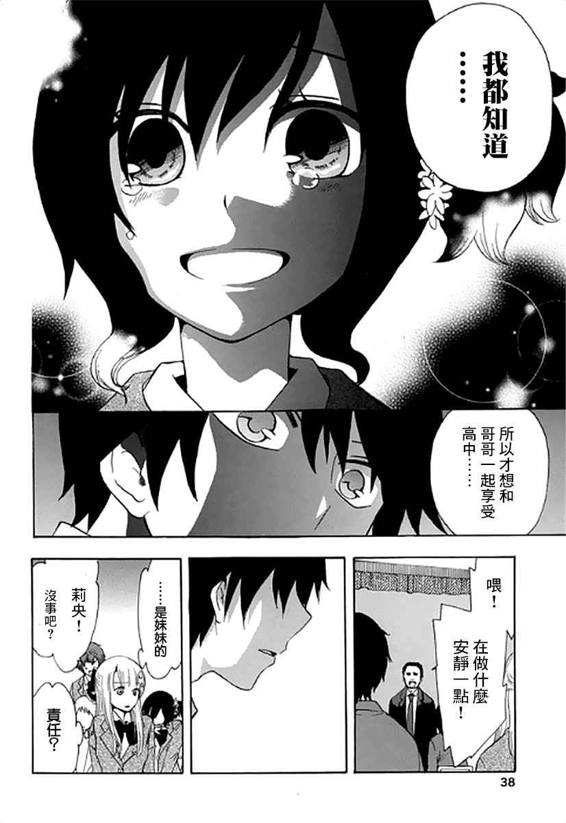  初中学历劳动者开始的高中生活漫画,第1话5图