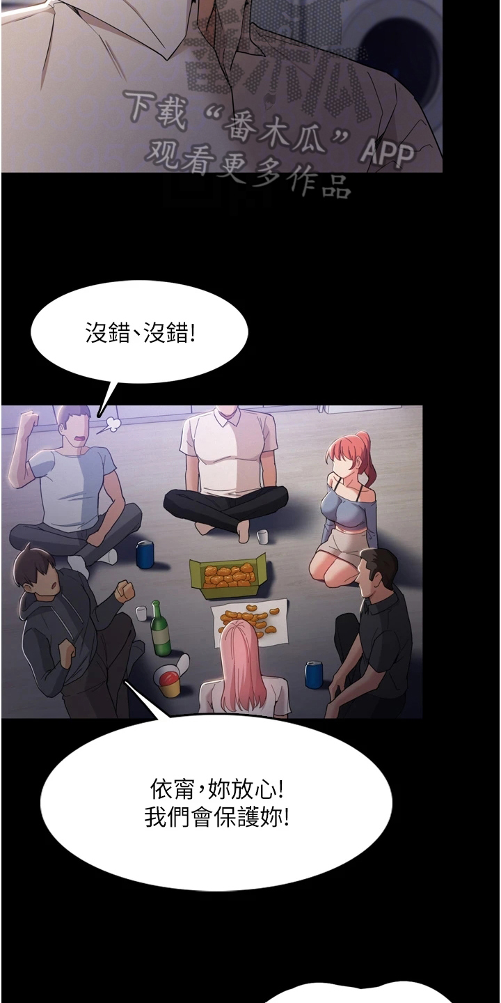 隐藏的图画4漫画,第5话5图