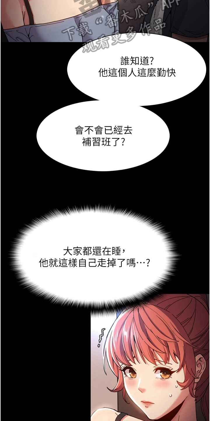 隐藏的龙蛙宝藏怎么拿漫画,第8话3图