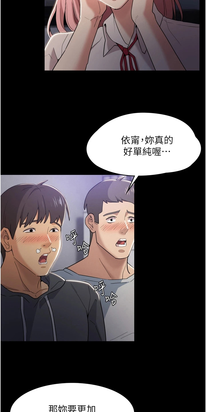 隐藏的图画4漫画,第5话3图