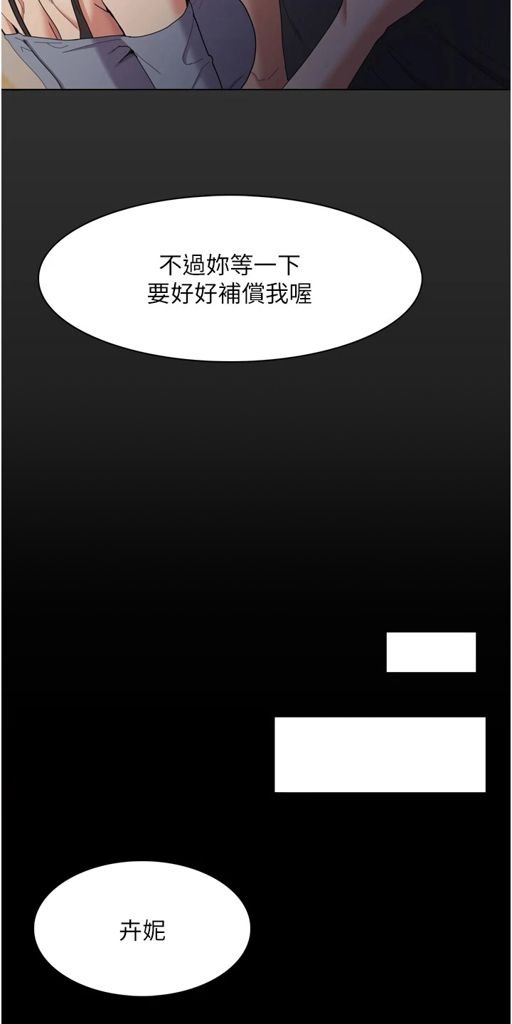 隐藏的兔仙漫画,第4话1图