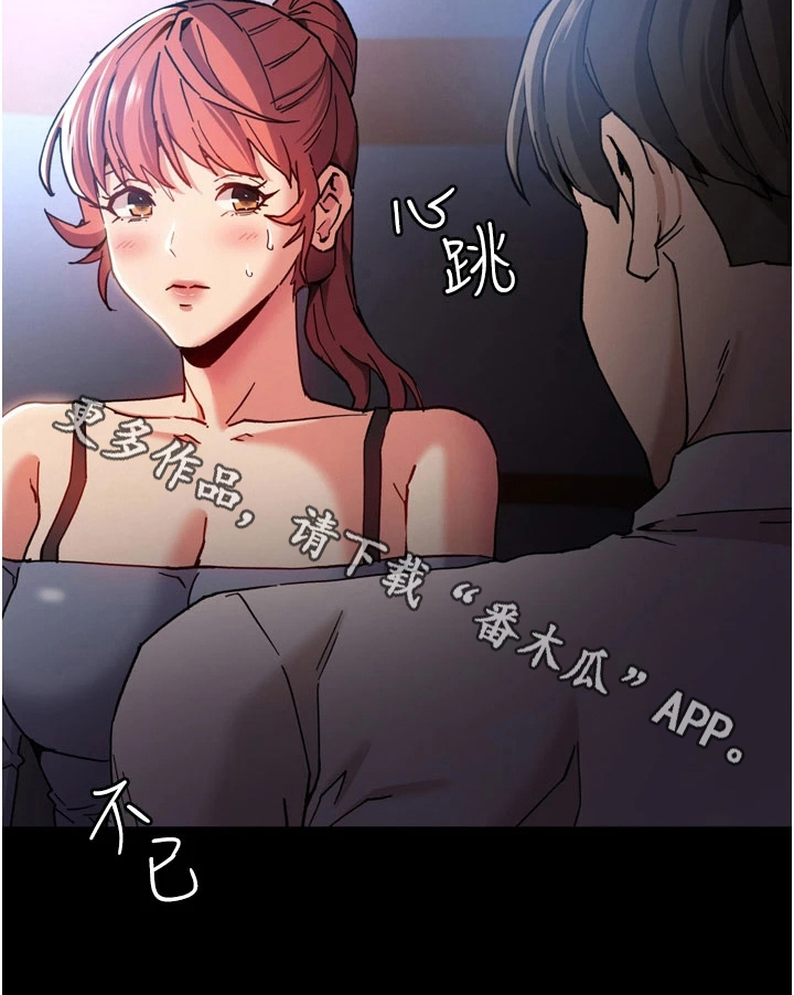 隐藏的另一面全八卷漫画,第10话1图