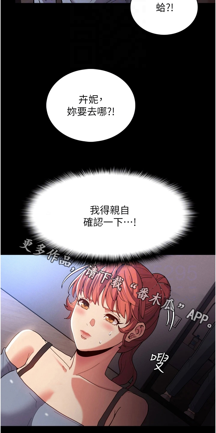 隐藏的龙蛙宝藏怎么拿漫画,第8话5图