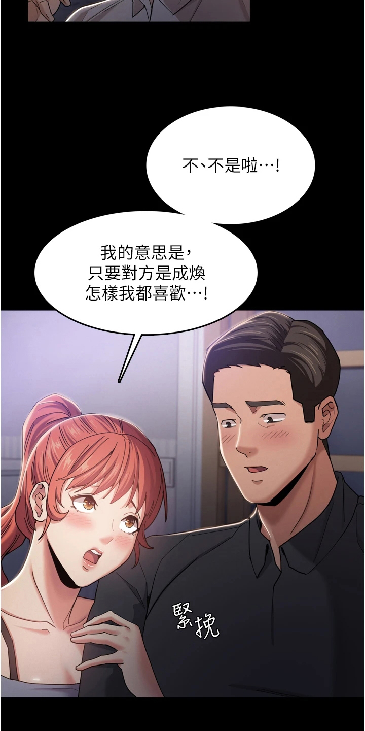 隐藏的图画4漫画,第5话1图